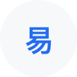 深圳网易企业邮箱