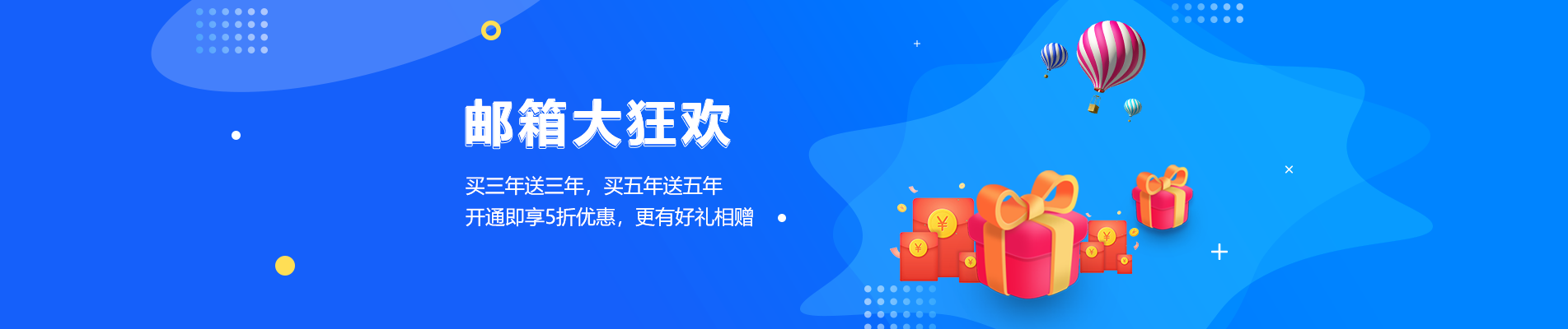 深圳网易企业邮箱