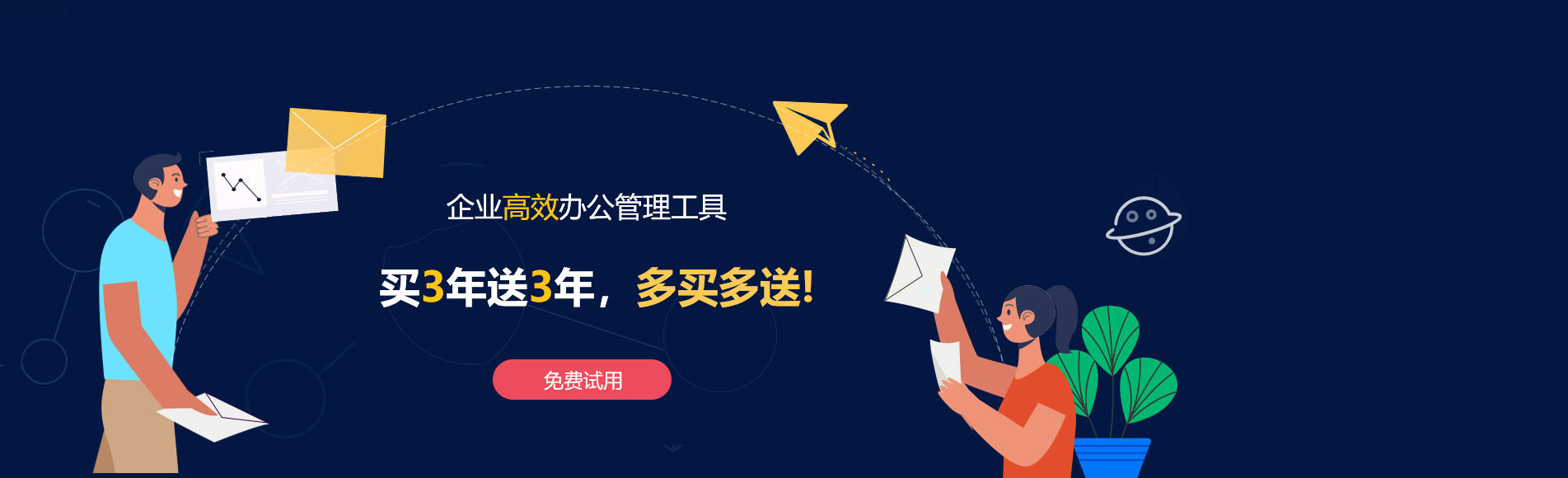 深圳网易企业邮箱